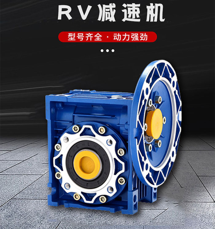 <a target='_blank' title='德州啟力傳動RV蝸輪減速機(jī),蝸輪減速機(jī),減速機(jī)-RV蝸輪蝸桿減速機(jī) 明碼標(biāo)價！' href='/rvwlwgc.html'>RV蝸輪減速機(jī)</a>